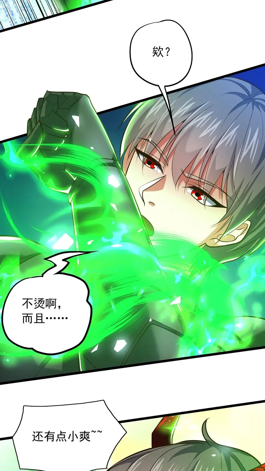 第132话 秦宇战巨树 第12页