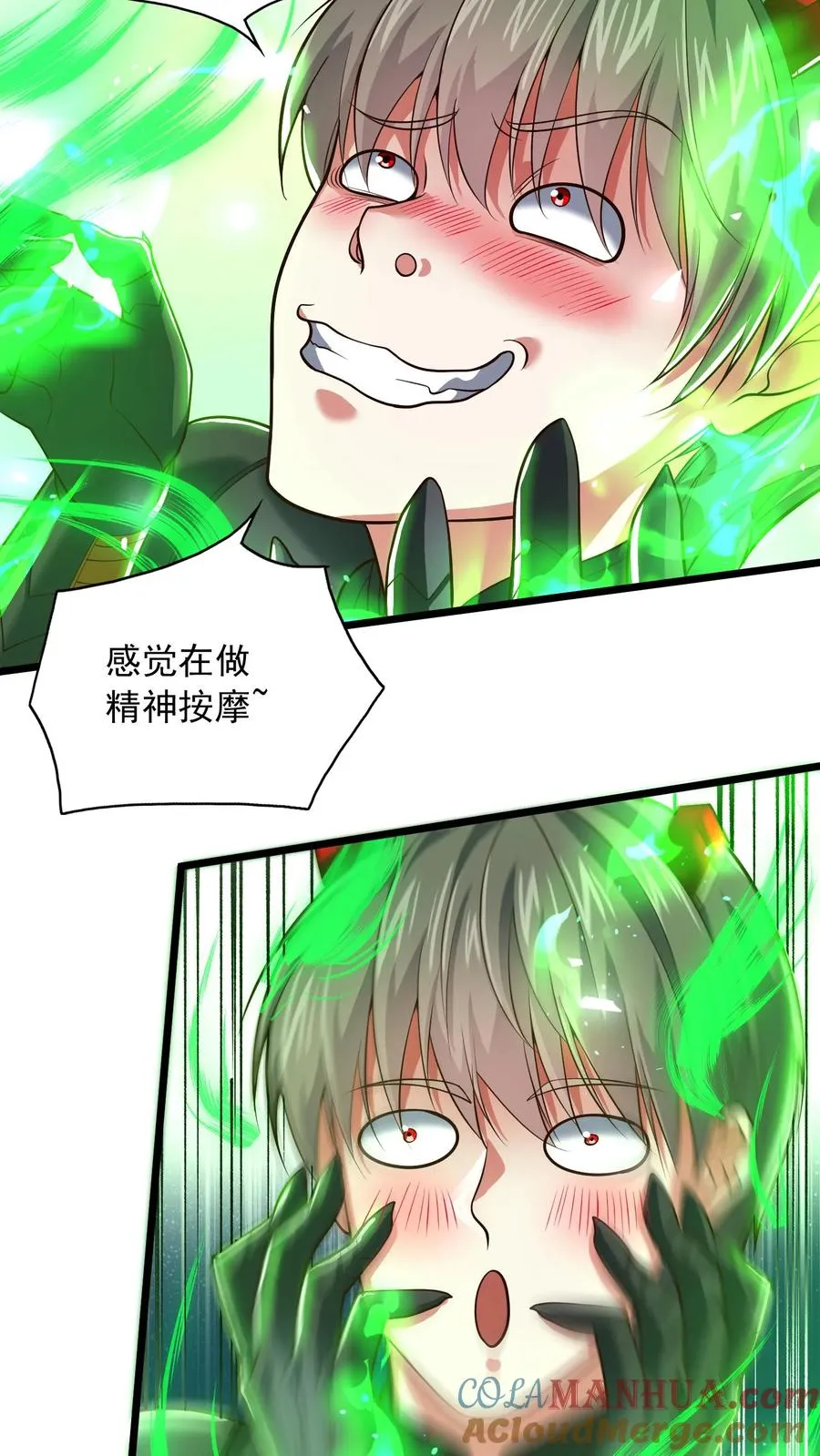 第132话 秦宇战巨树 第13页
