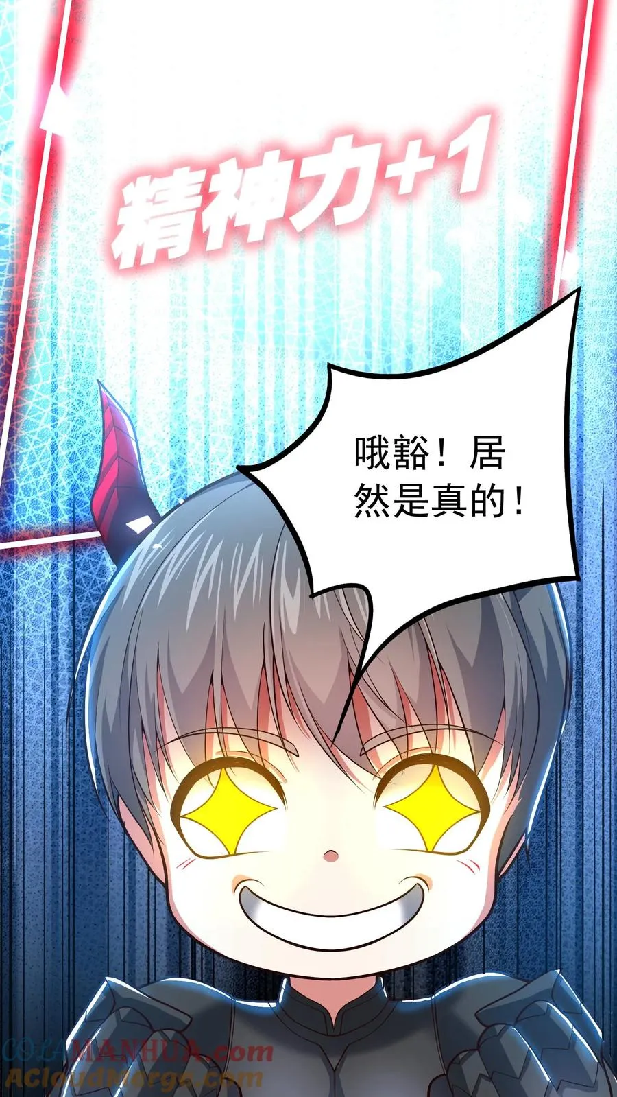 第132话 秦宇战巨树 第15页
