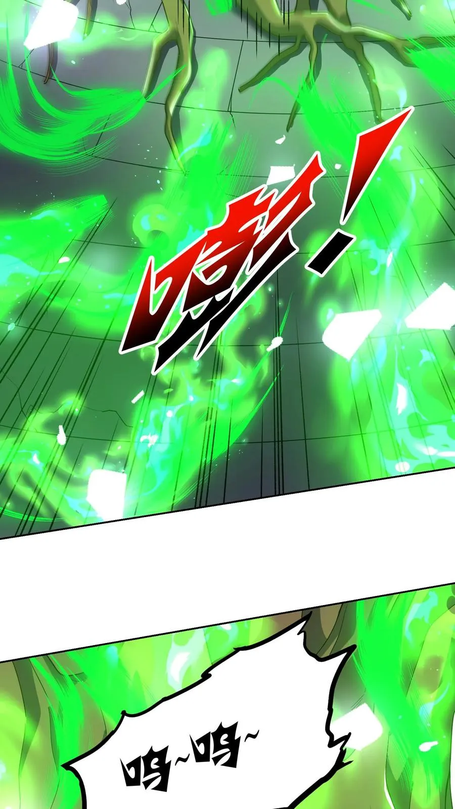 第132话 秦宇战巨树 第24页