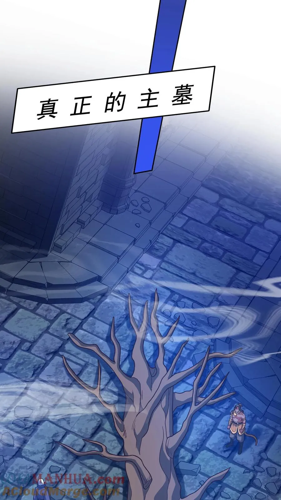 第133话 杀手会来袭！真正的主墓！ 第7页