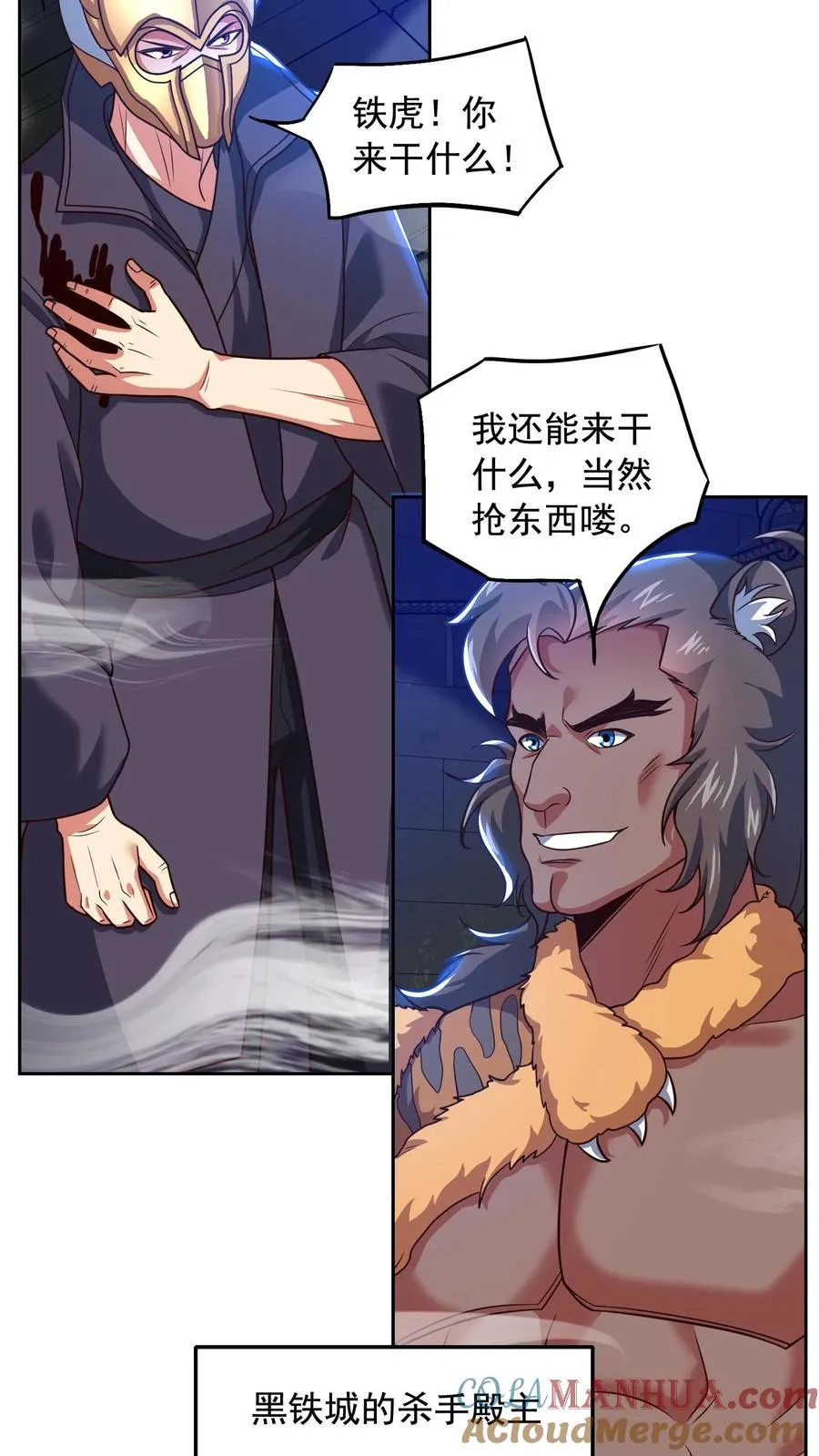 第133话 杀手会来袭！真正的主墓！ 第9页