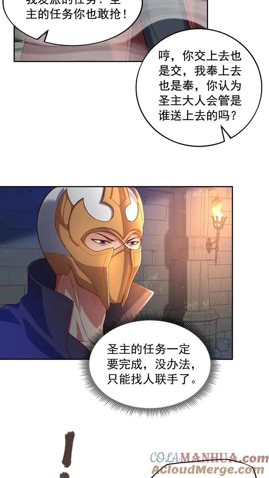 第133话 杀手会来袭！真正的主墓！ 第11页