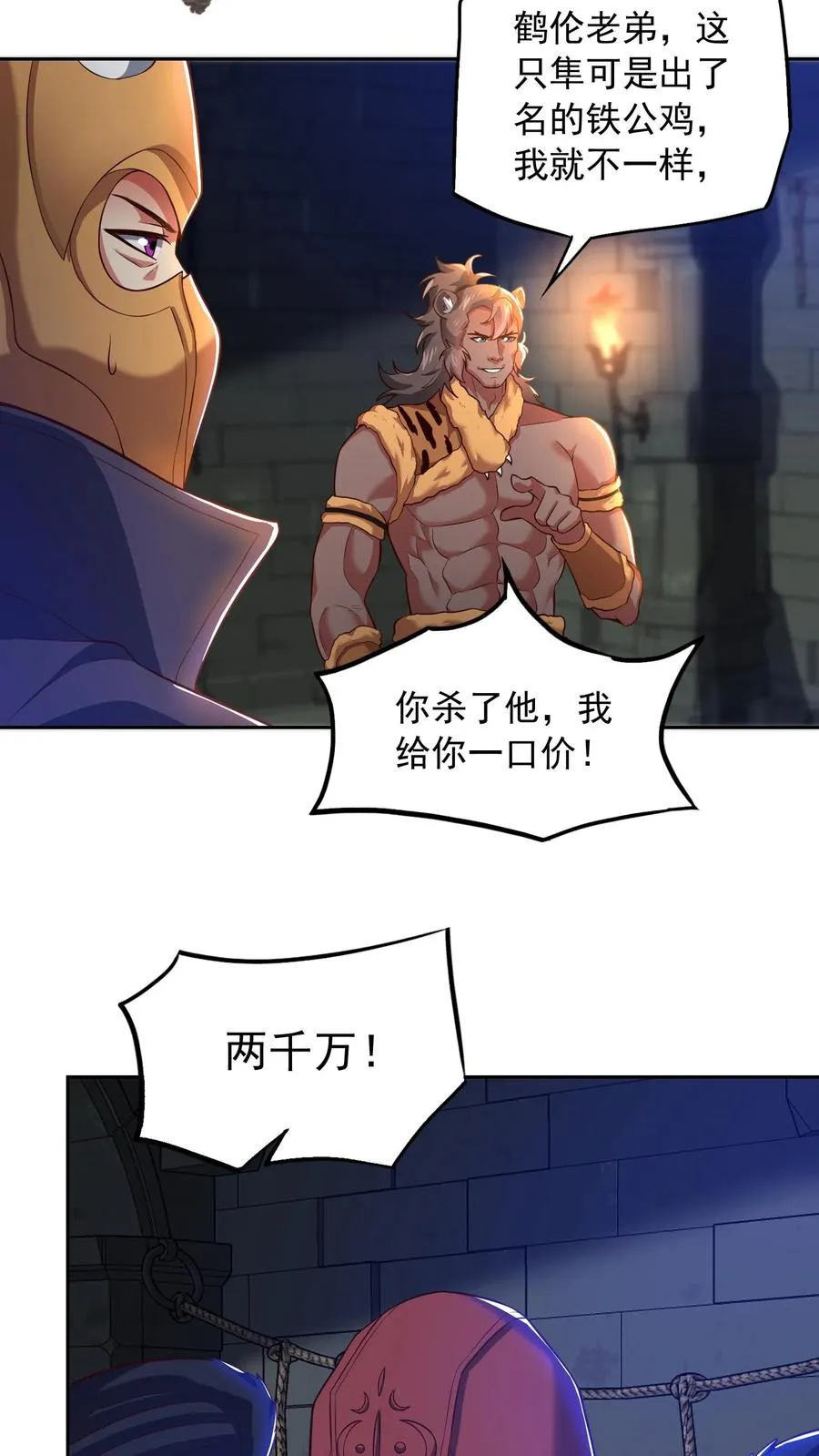 第133话 杀手会来袭！真正的主墓！ 第12页