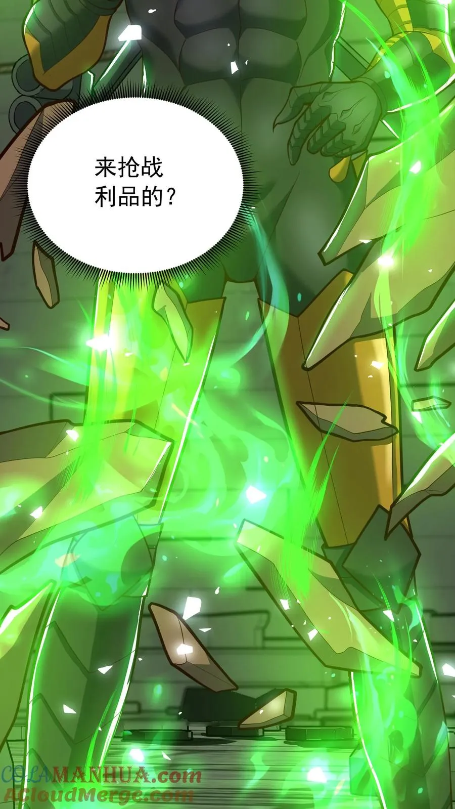 第133话 杀手会来袭！真正的主墓！ 第27页