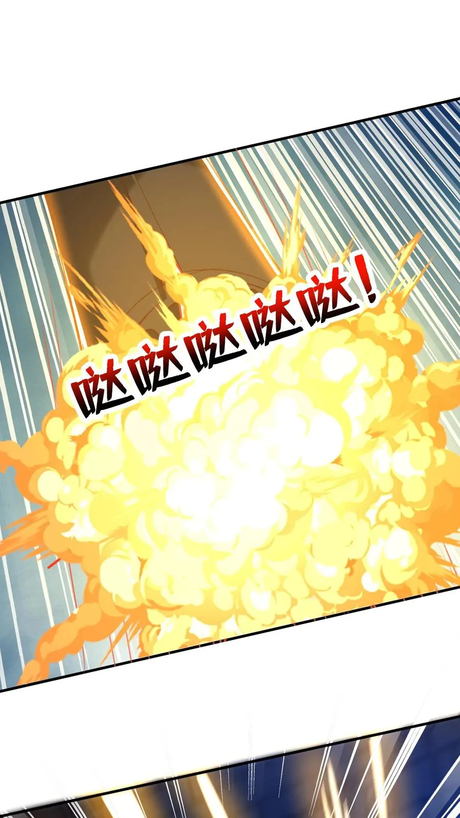 第134话 1VS3！秦宇VS鹤伦！ 第2页