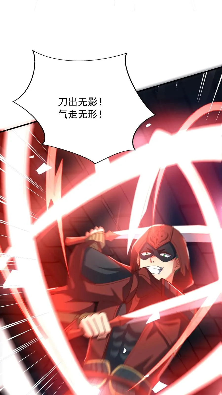 第134话 1VS3！秦宇VS鹤伦！ 第4页
