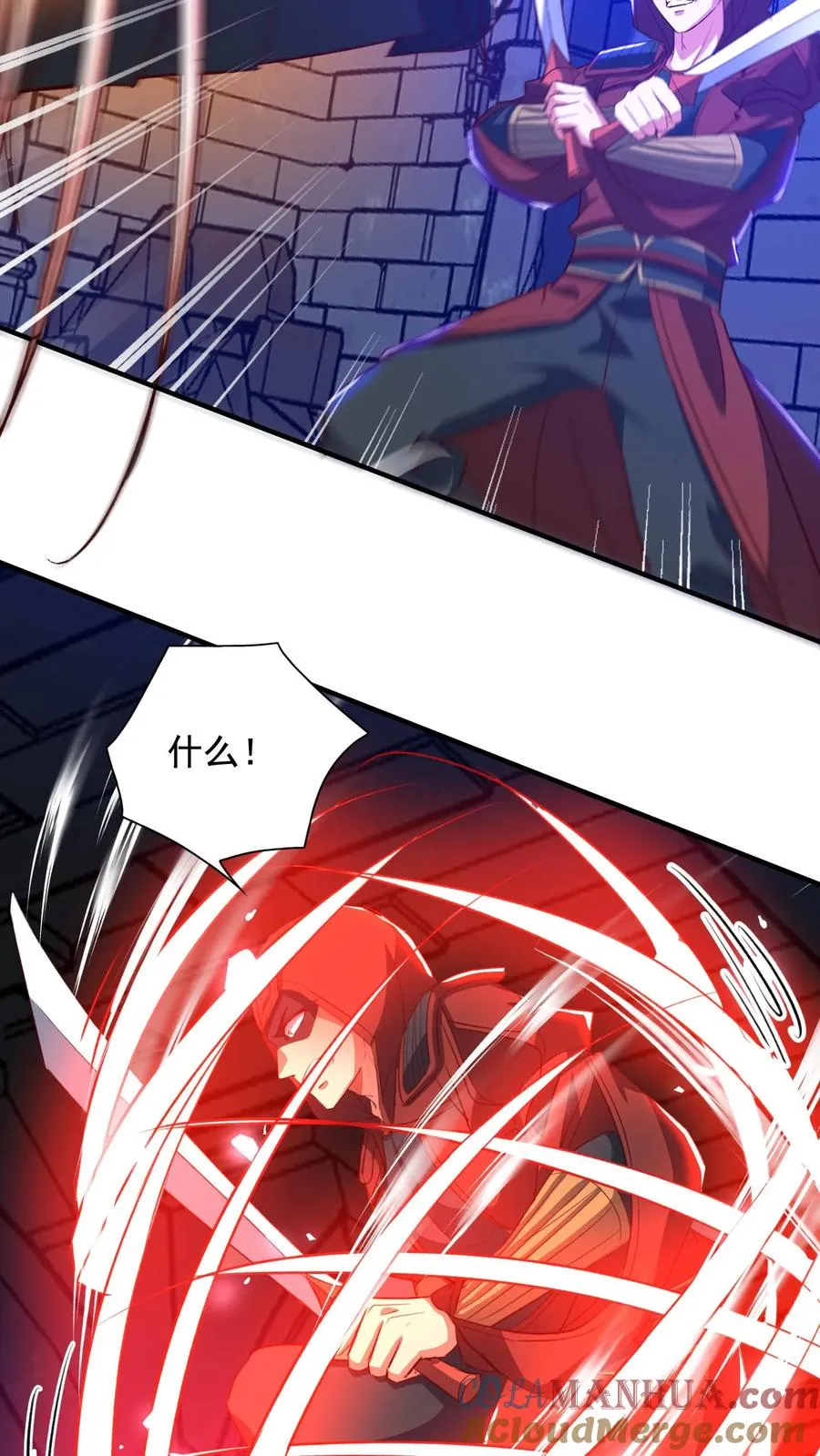 第134话 1VS3！秦宇VS鹤伦！ 第15页