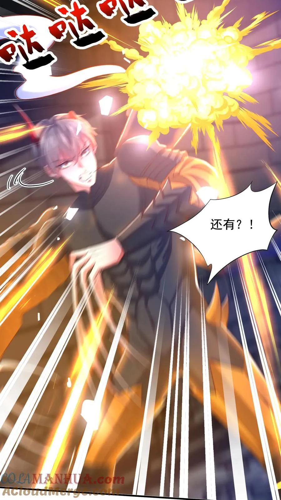 第134话 1VS3！秦宇VS鹤伦！ 第21页