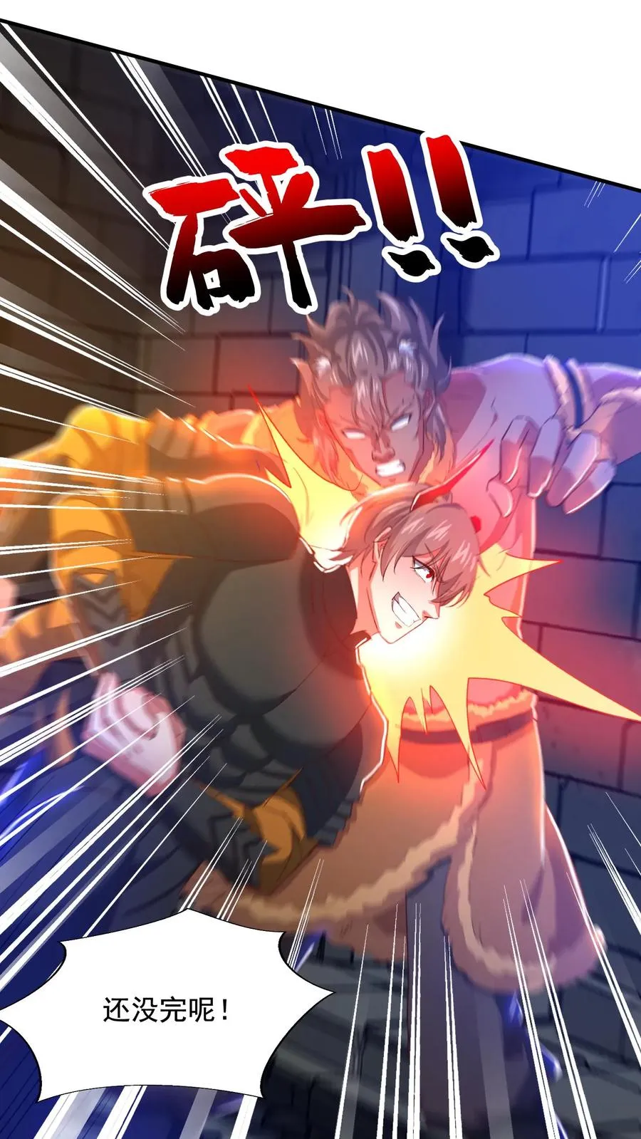 第134话 1VS3！秦宇VS鹤伦！ 第26页