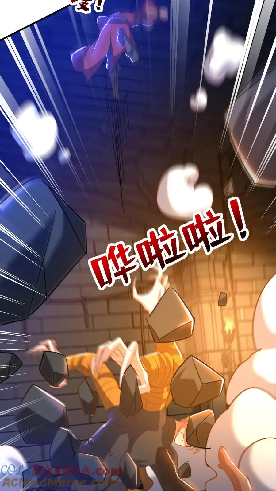 第134话 1VS3！秦宇VS鹤伦！ 第29页
