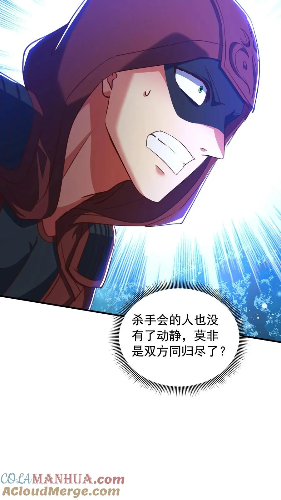 第134话 1VS3！秦宇VS鹤伦！ 第33页