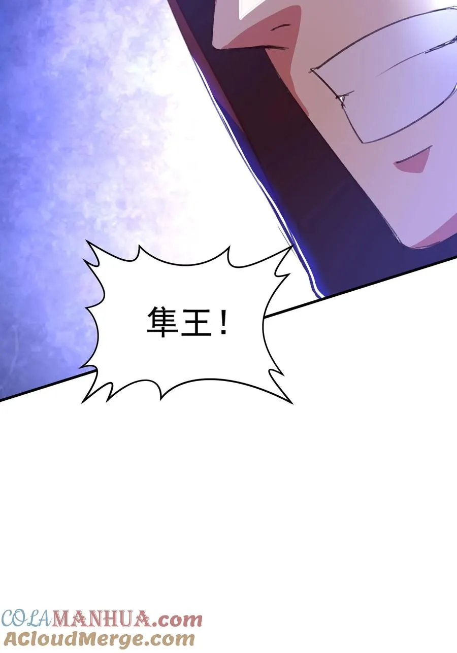 第134话 1VS3！秦宇VS鹤伦！ 第39页