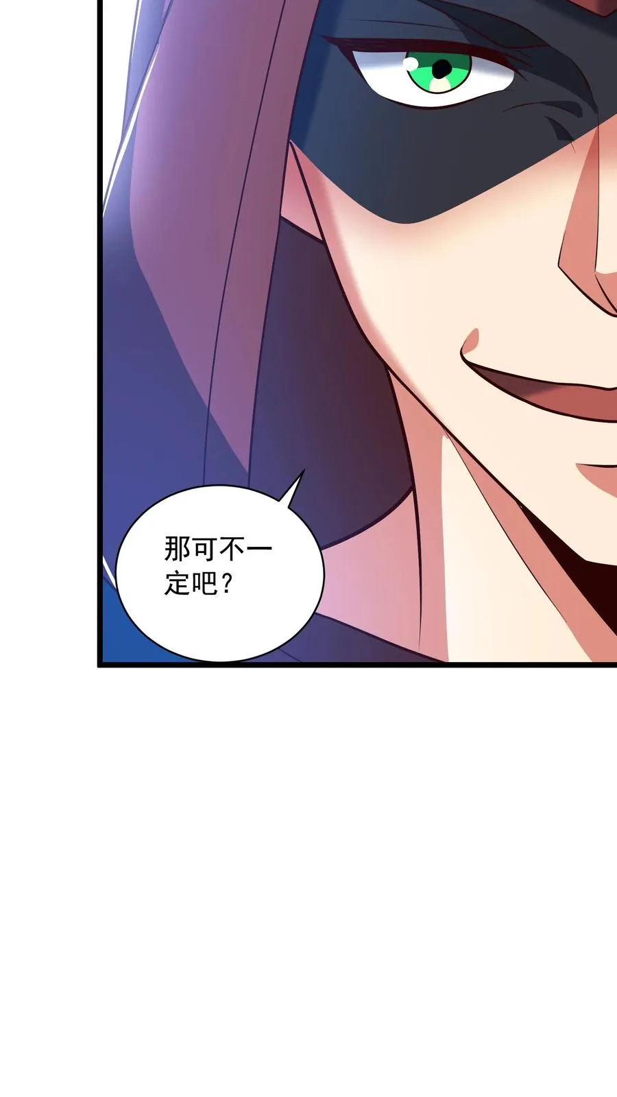 第135话 真正的幽王！感受到强烈阴气，能量＋１９９ 第4页