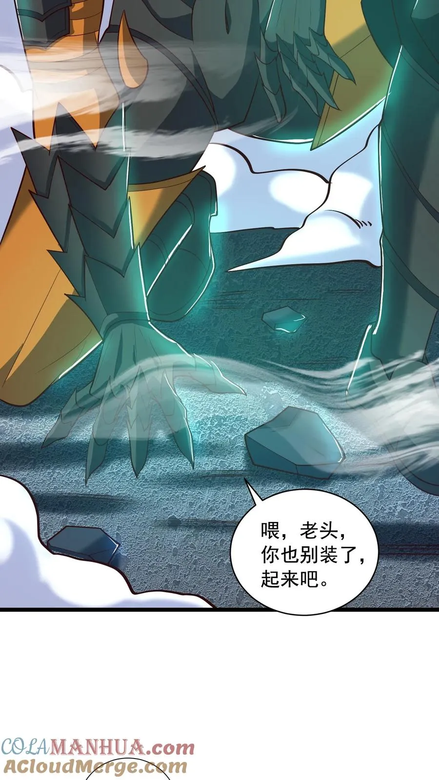 第135话 真正的幽王！感受到强烈阴气，能量＋１９９ 第7页