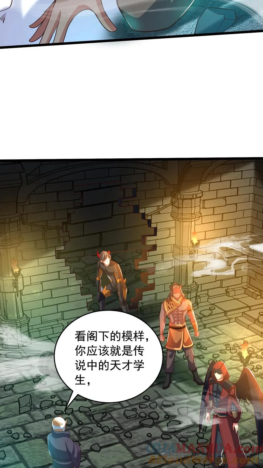 第135话 真正的幽王！感受到强烈阴气，能量＋１９９ 第9页