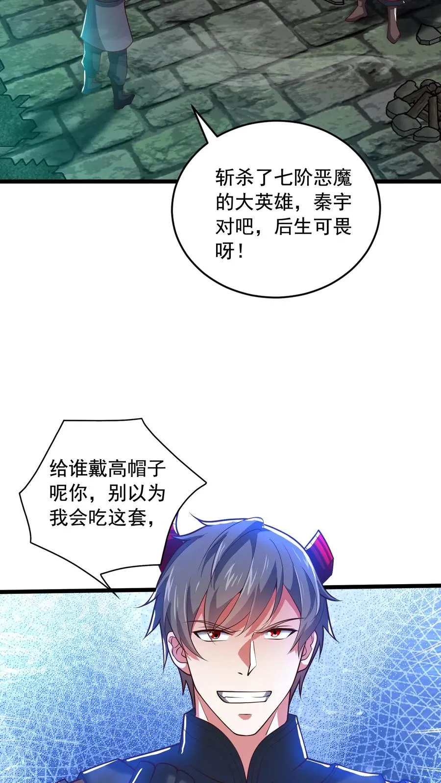 第135话 真正的幽王！感受到强烈阴气，能量＋１９９ 第10页