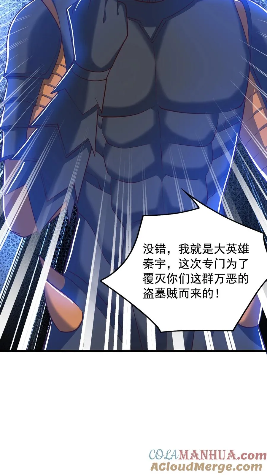 第135话 真正的幽王！感受到强烈阴气，能量＋１９９ 第11页
