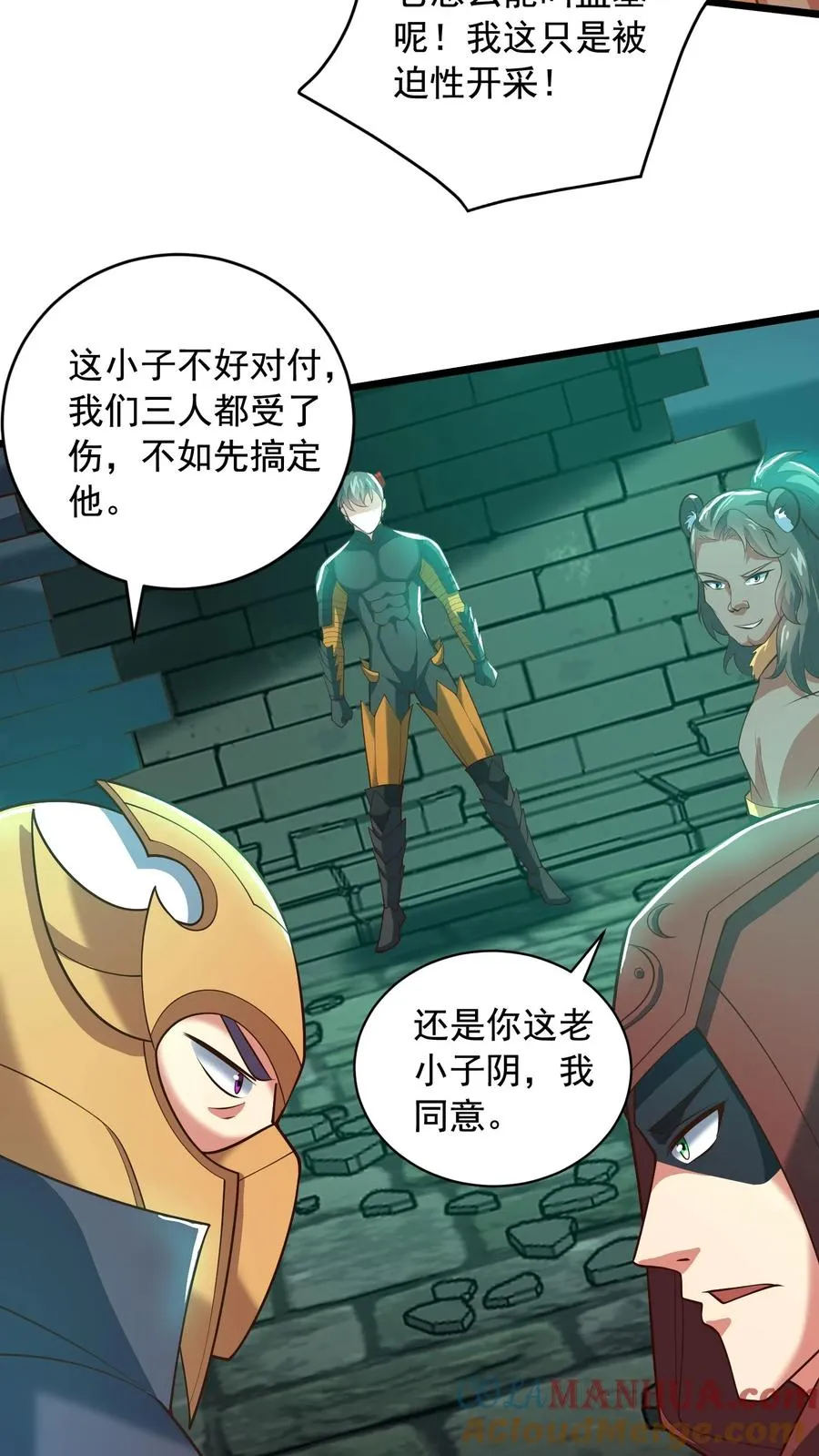 第135话 真正的幽王！感受到强烈阴气，能量＋１９９ 第13页