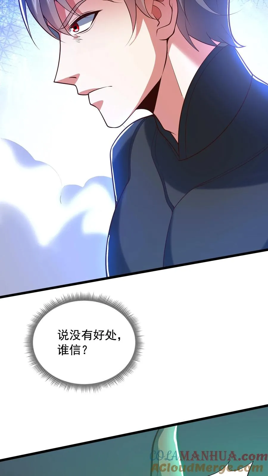 第135话 真正的幽王！感受到强烈阴气，能量＋１９９ 第15页