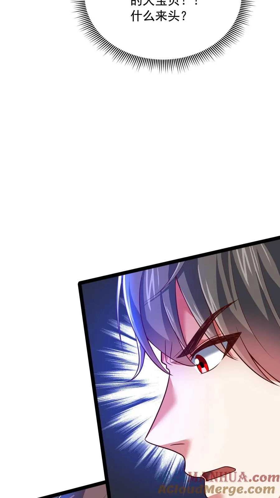 第135话 真正的幽王！感受到强烈阴气，能量＋１９９ 第19页