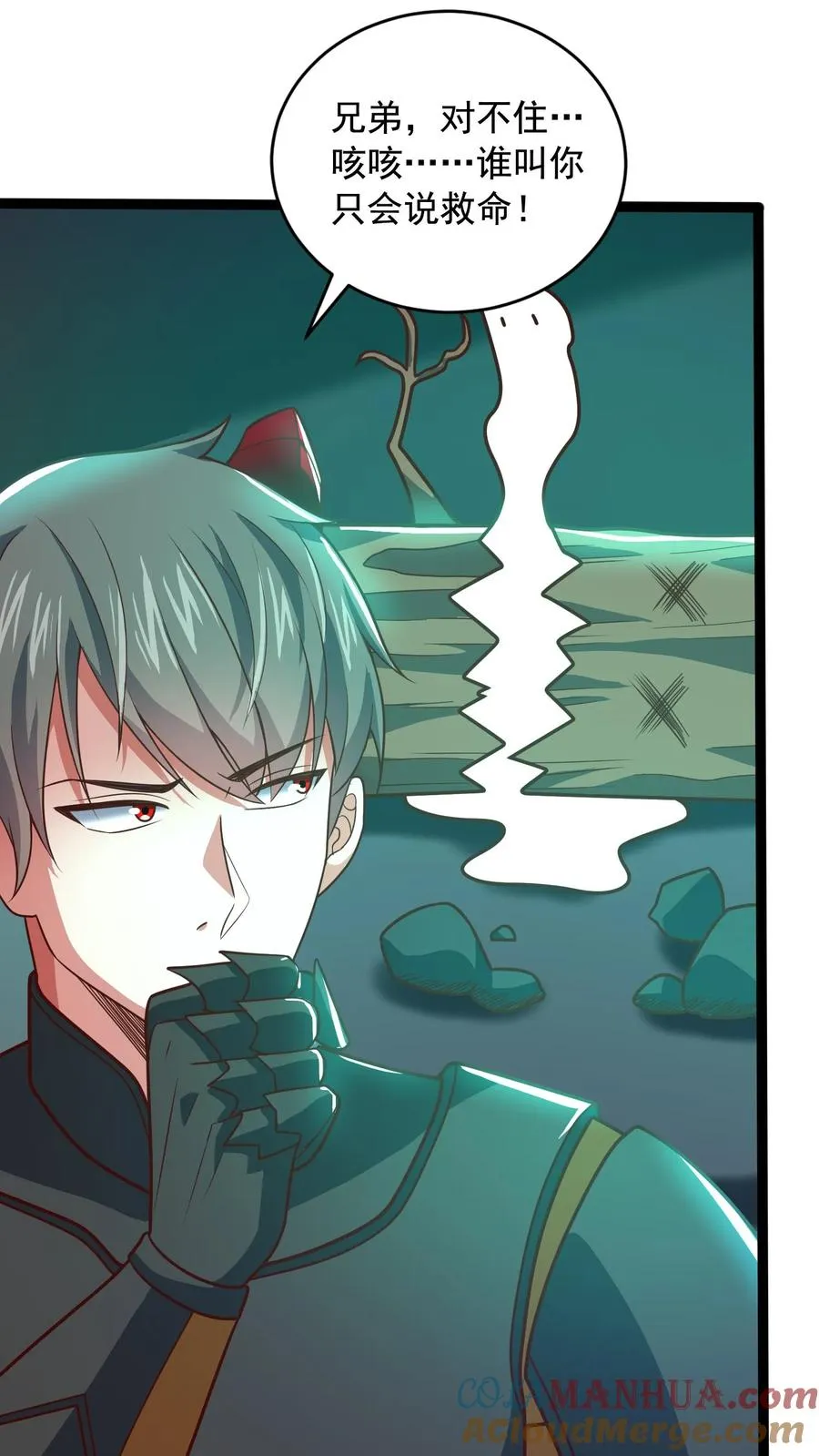 第135话 真正的幽王！感受到强烈阴气，能量＋１９９ 第21页