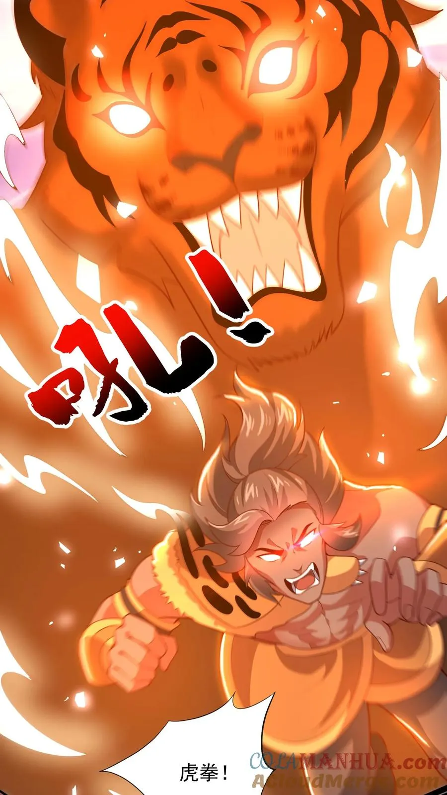 第135话 真正的幽王！感受到强烈阴气，能量＋１９９ 第33页