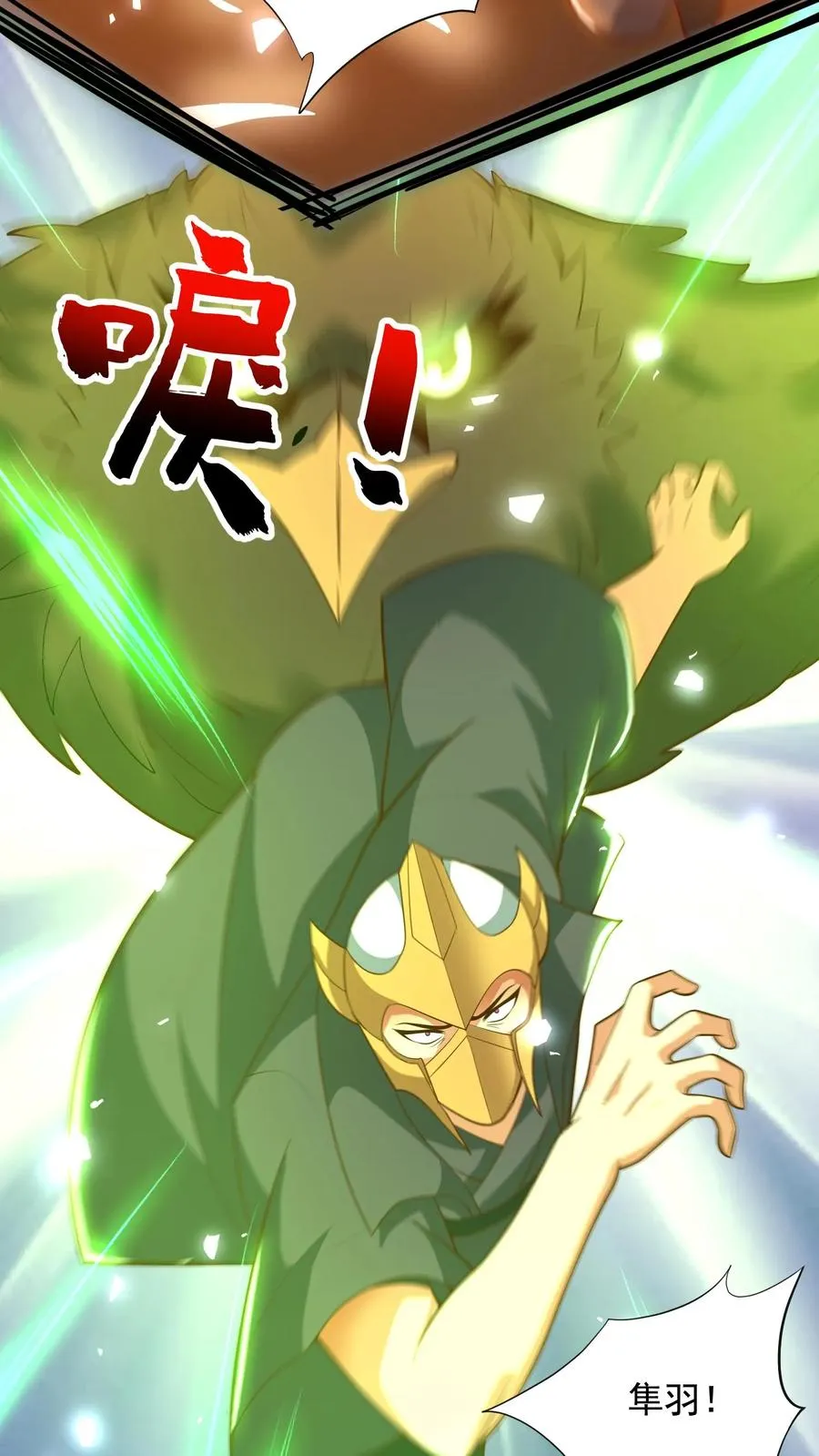 第135话 真正的幽王！感受到强烈阴气，能量＋１９９ 第34页