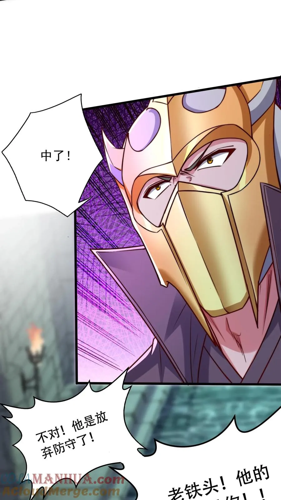 第136话 从来都是老子欺负别人！ 第3页