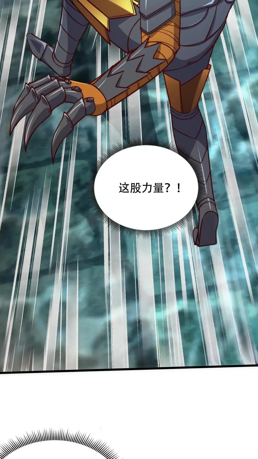 第136话 从来都是老子欺负别人！ 第8页