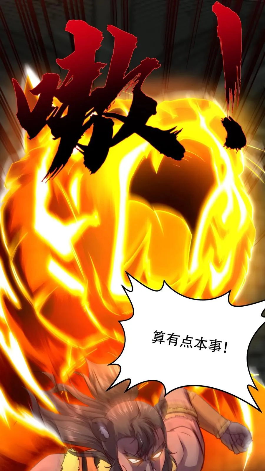 第136话 从来都是老子欺负别人！ 第10页
