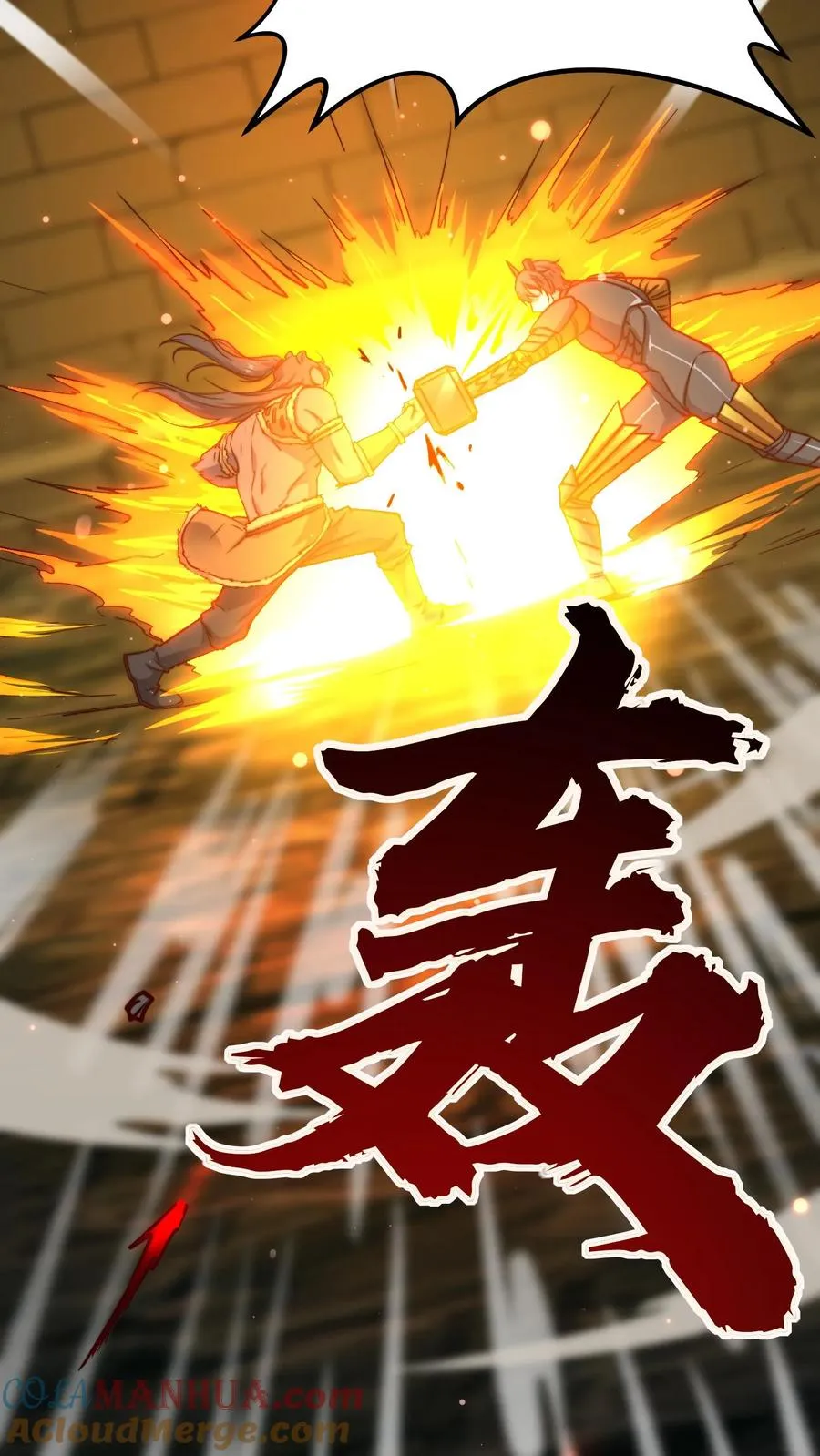 第136话 从来都是老子欺负别人！ 第17页