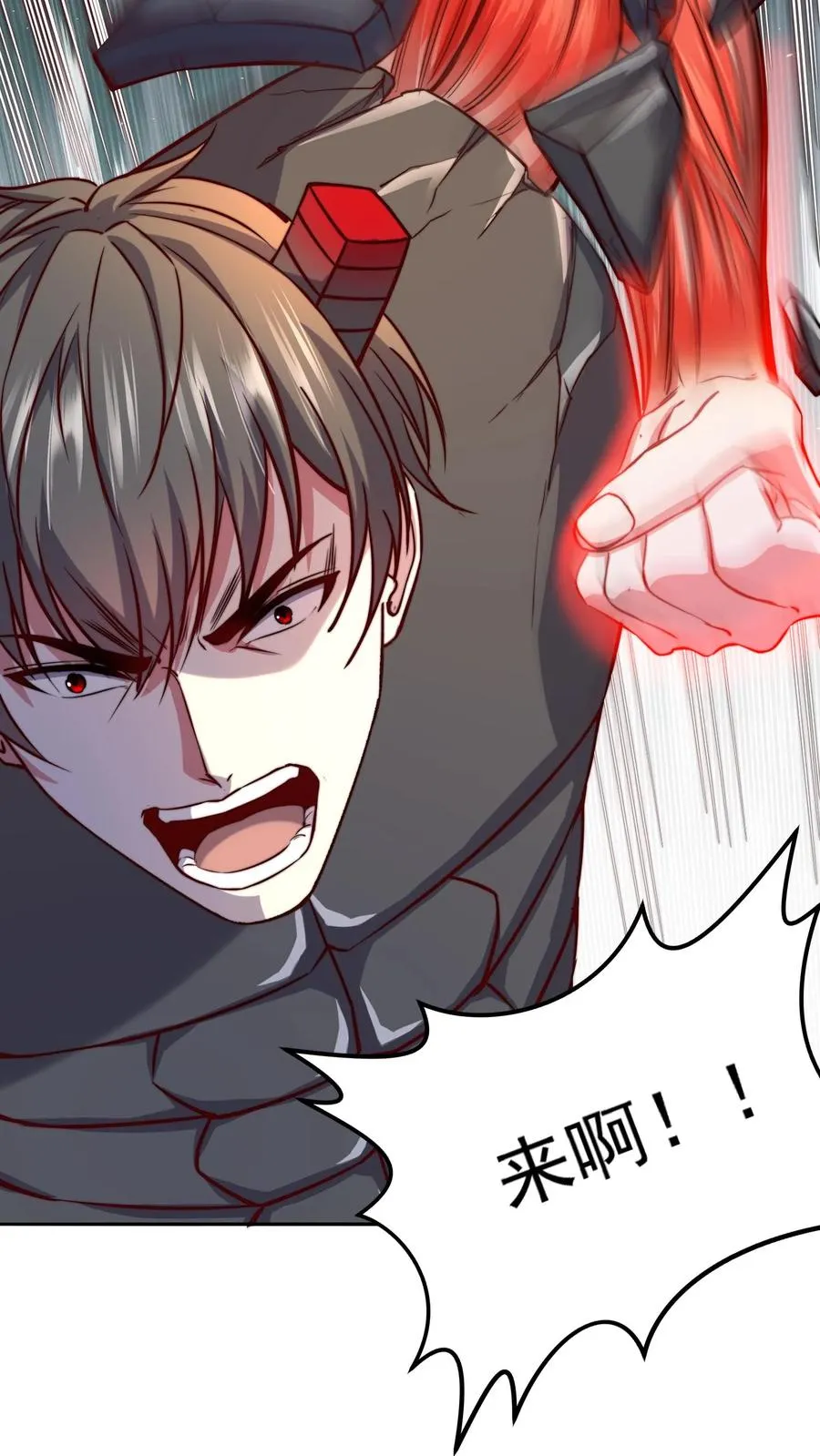第136话 从来都是老子欺负别人！ 第20页