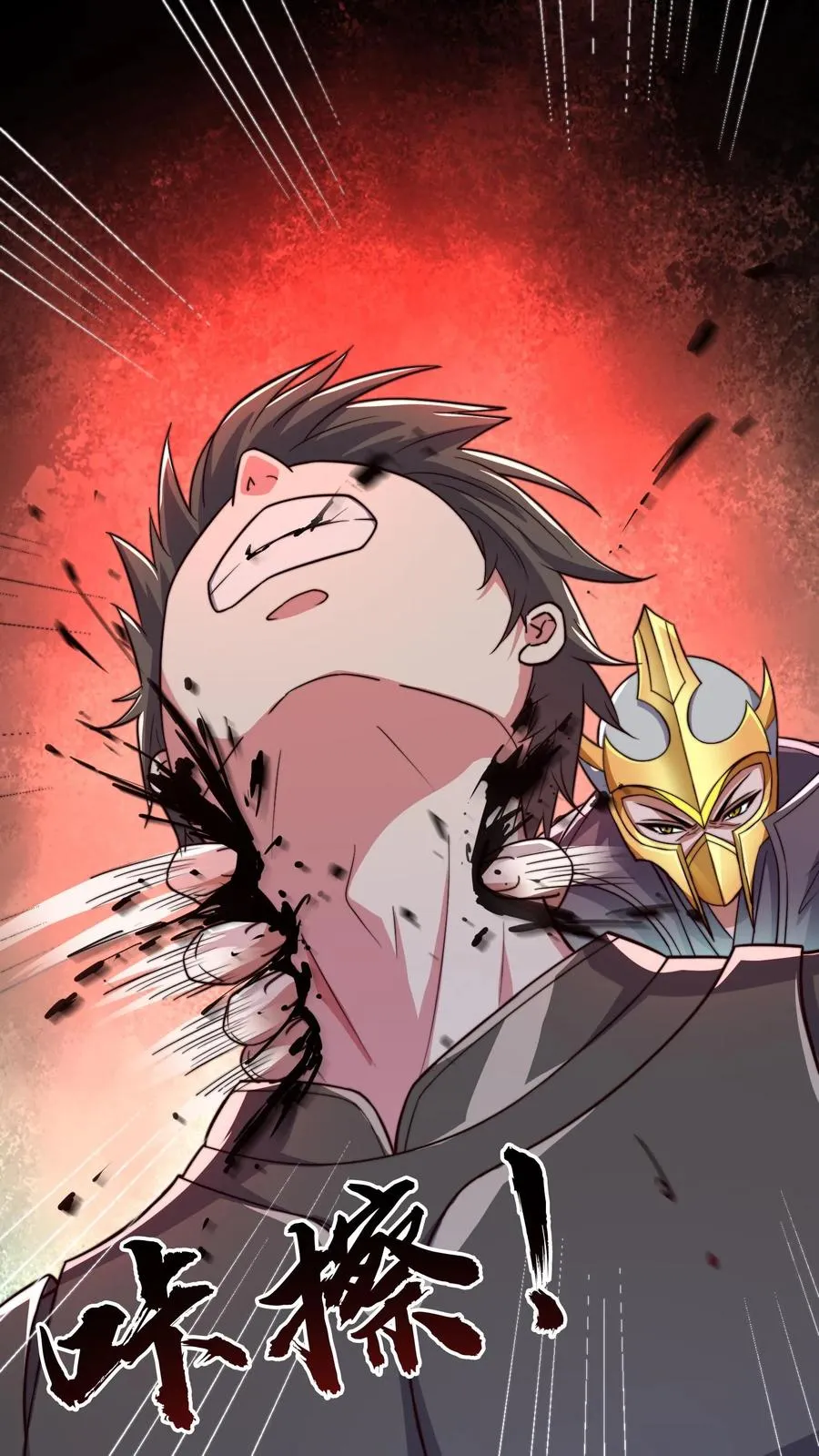 第137话 顶级宝贝！不死珠！ 第2页
