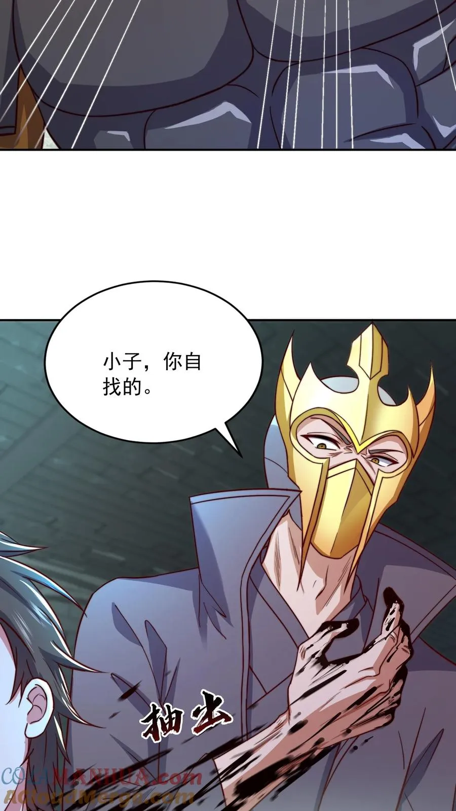第137话 顶级宝贝！不死珠！ 第3页