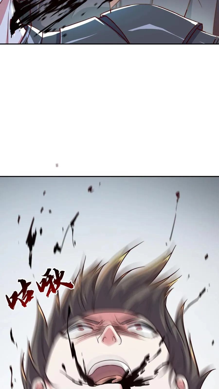 第137话 顶级宝贝！不死珠！ 第4页