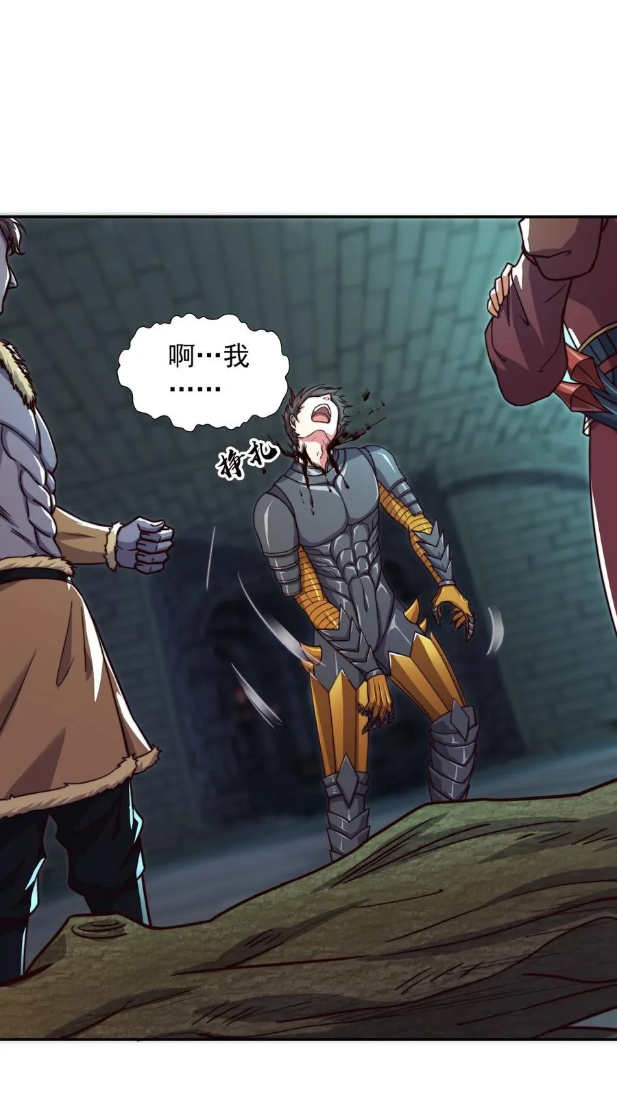 第137话 顶级宝贝！不死珠！ 第6页