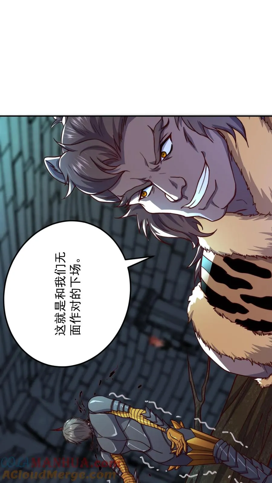 第137话 顶级宝贝！不死珠！ 第7页