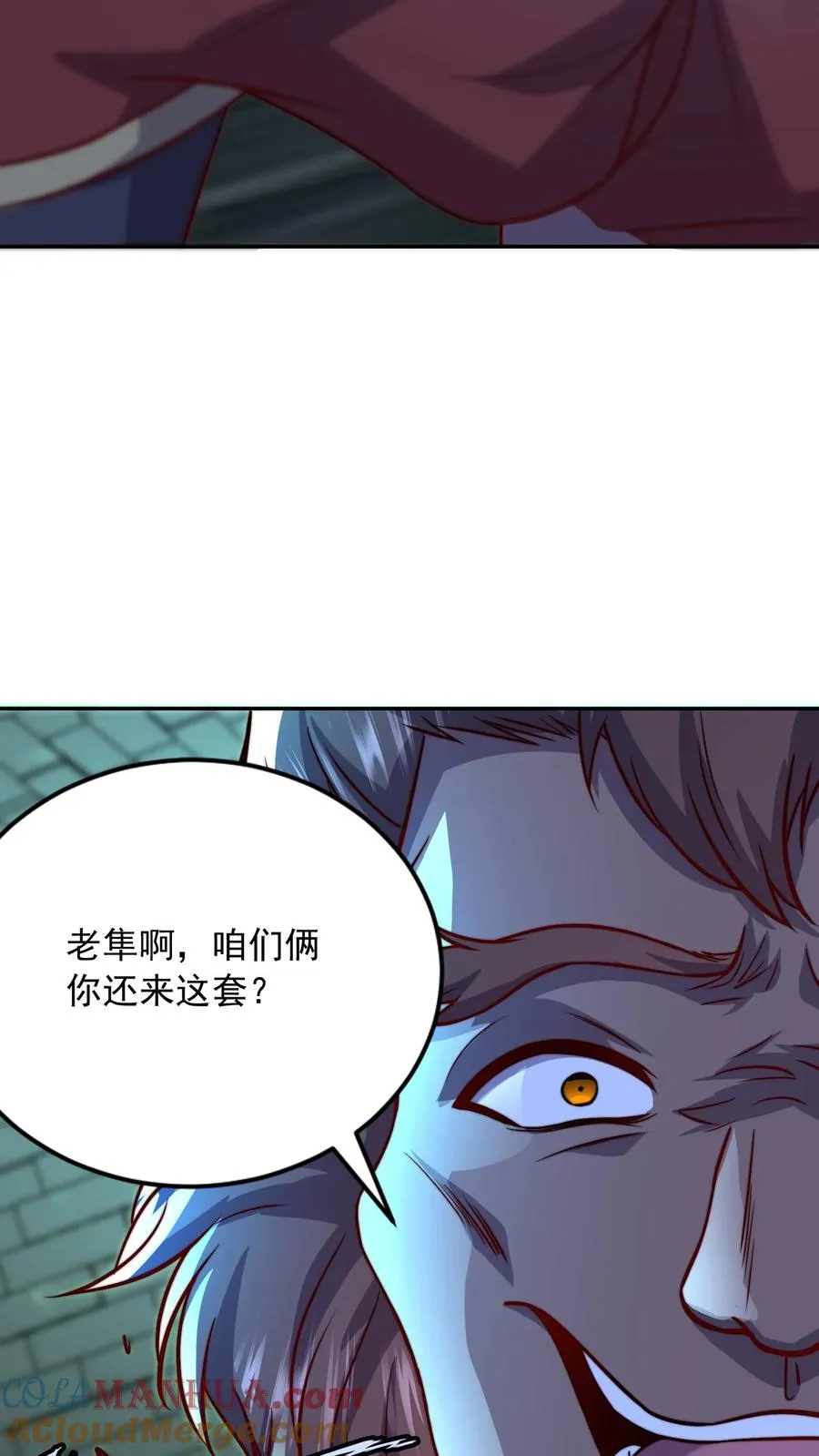 第137话 顶级宝贝！不死珠！ 第15页