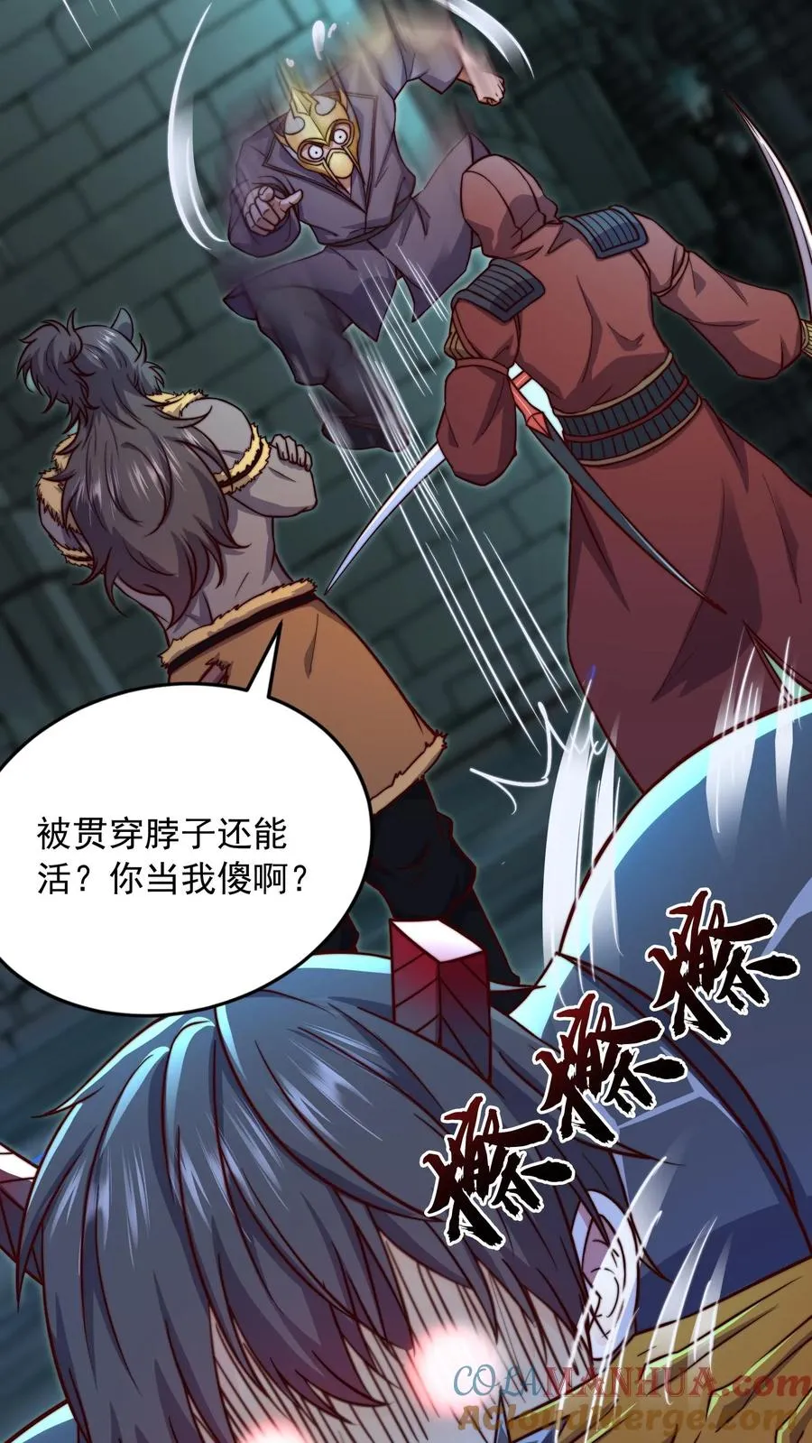 第137话 顶级宝贝！不死珠！ 第17页