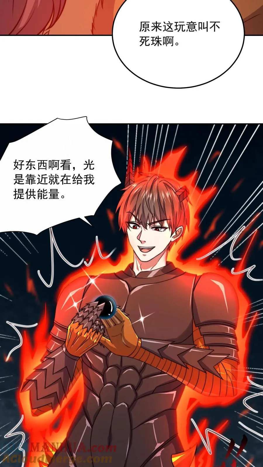 第137话 顶级宝贝！不死珠！ 第19页