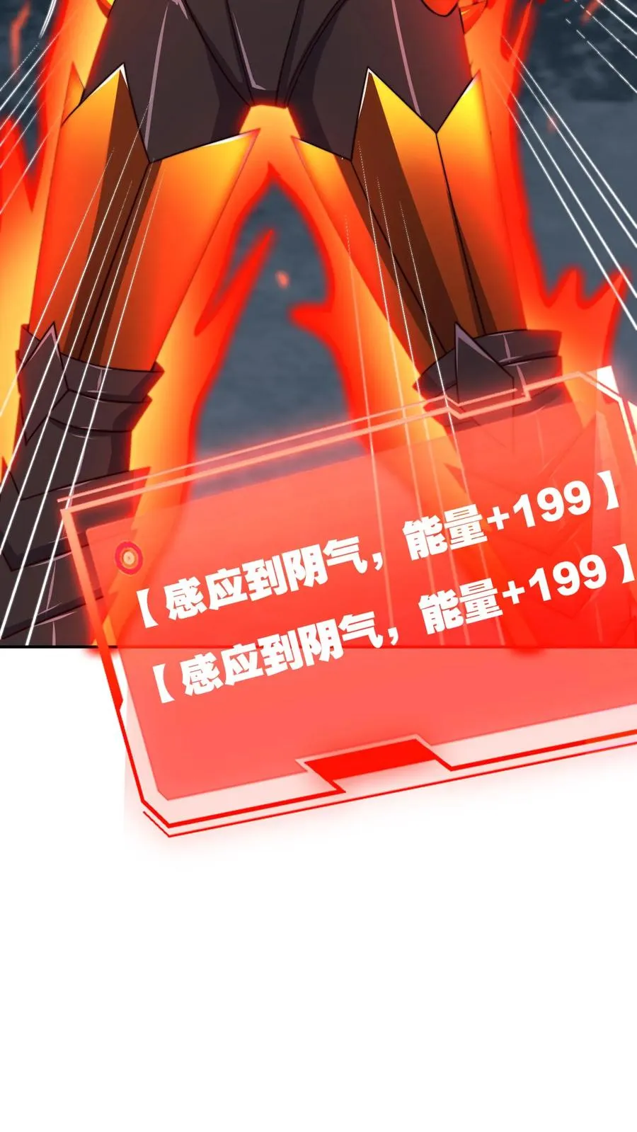 第137话 顶级宝贝！不死珠！ 第20页
