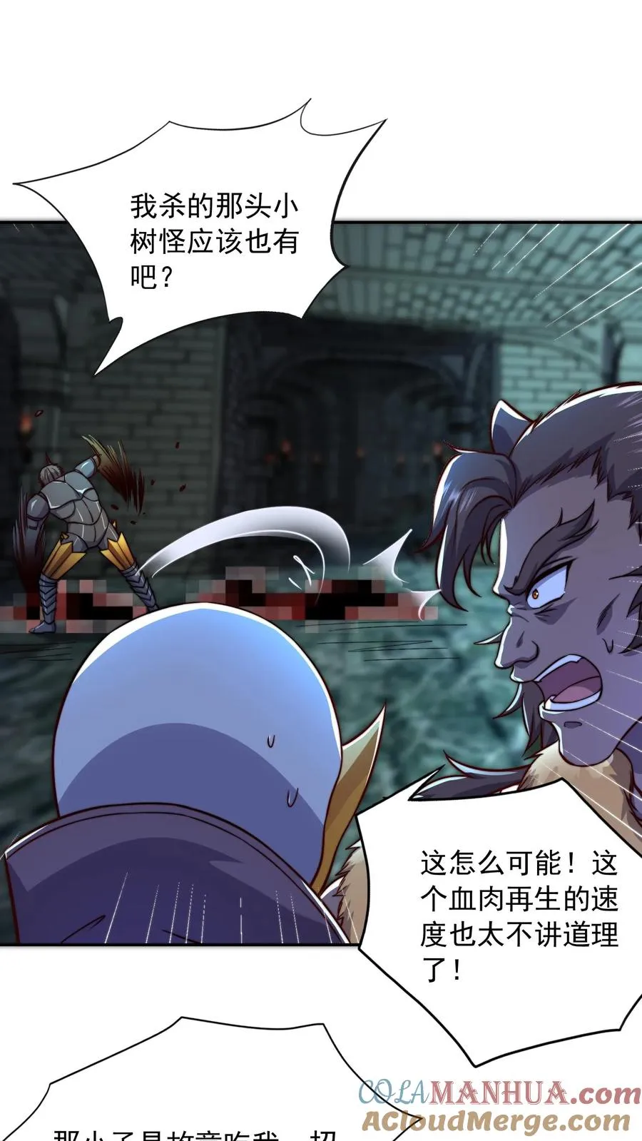 第137话 顶级宝贝！不死珠！ 第21页