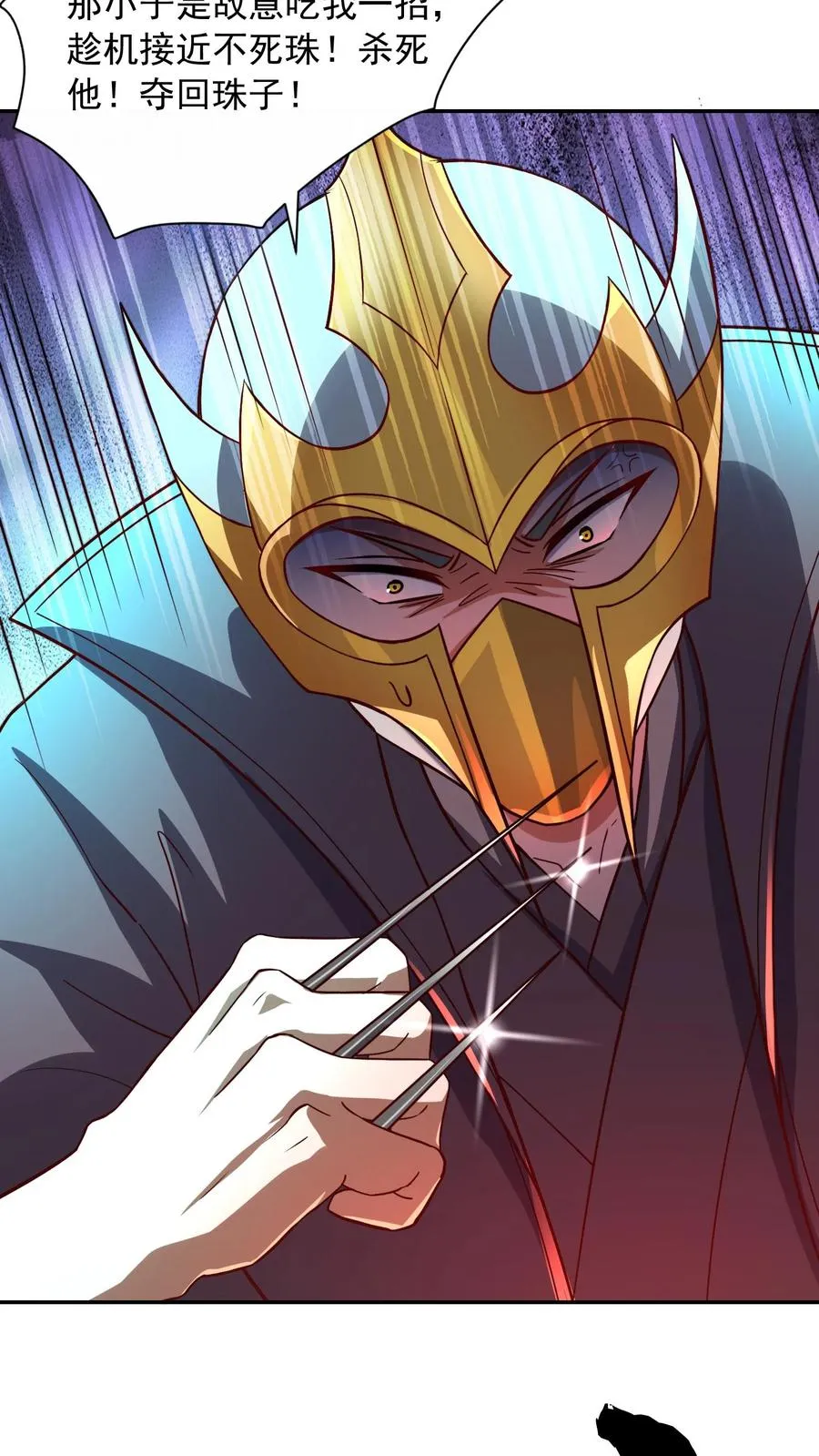 第137话 顶级宝贝！不死珠！ 第22页