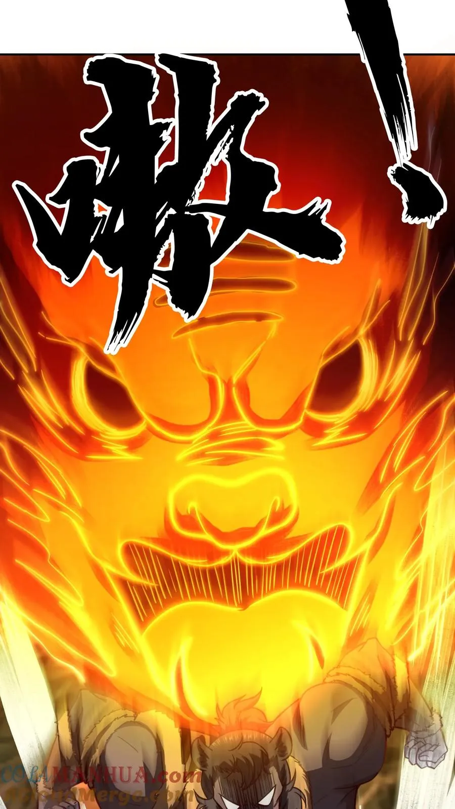 第137话 顶级宝贝！不死珠！ 第23页