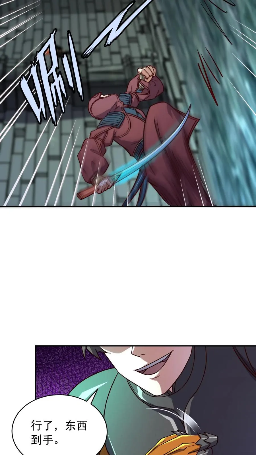 第137话 顶级宝贝！不死珠！ 第26页