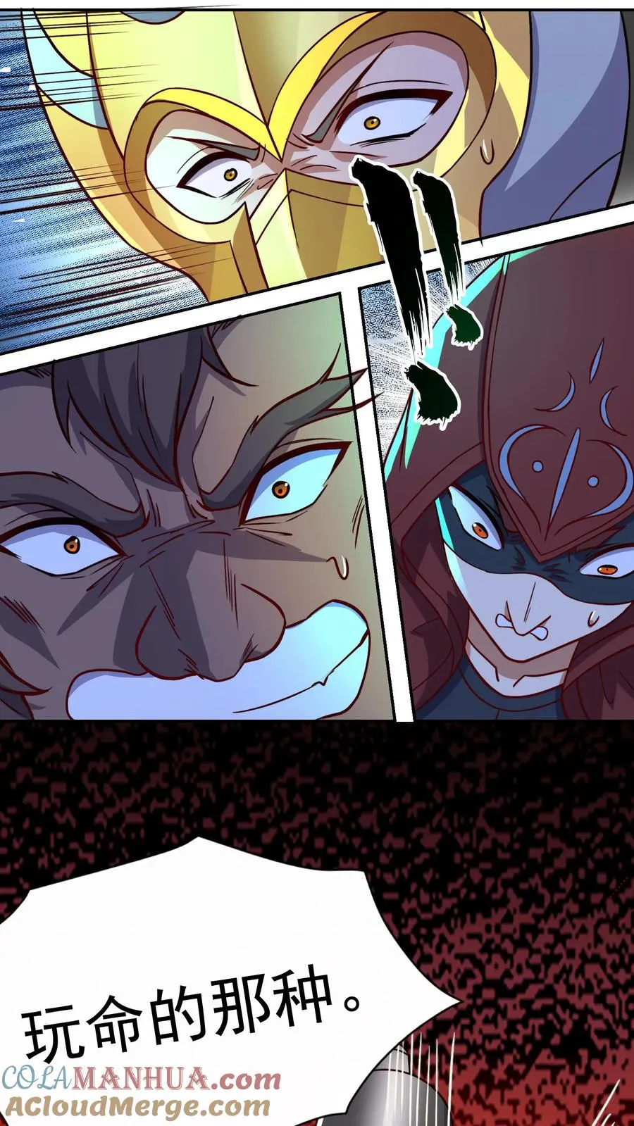 第137话 顶级宝贝！不死珠！ 第29页