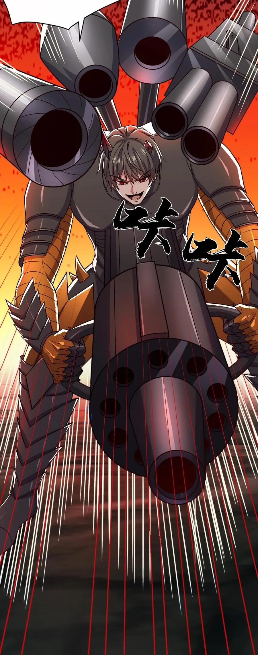 第137话 顶级宝贝！不死珠！ 第30页