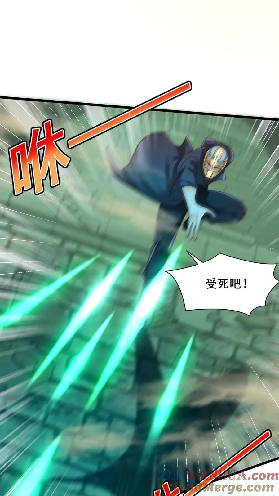 第138话 黑吃黑！卡洛黑卡危！ 第3页