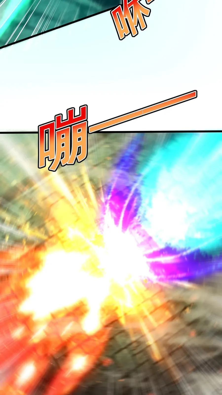 第138话 黑吃黑！卡洛黑卡危！ 第4页